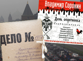 Аудиоспектакли „Кино для ушей“ – новый жанр?