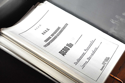 <b>ДЕЛО № ...</b>